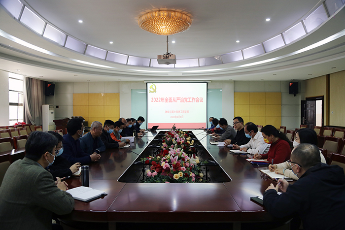 微扑克下载
传达学校2022年党建暨全面从严治党工作会议精神 (1).JPG 微扑克下载
传达学校2022年党建暨全面从严治党工作会议精神 (1).JPG