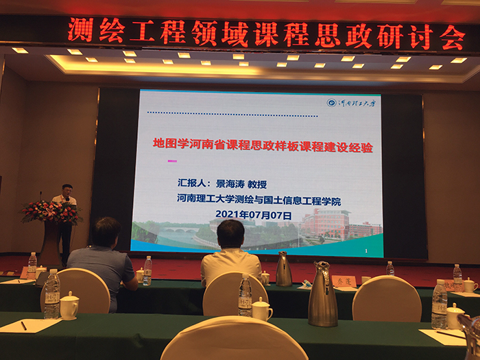 新闻照片- 微扑克下载
地信教工党支部“课程思政”改革取得丰硕成果.jpg 新闻照片- 微扑克下载
地信教工党支部“课程思政”改革取得丰硕成果.jpg