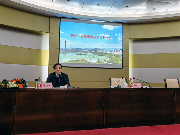 20210409钟会学学术报告会1.jpg