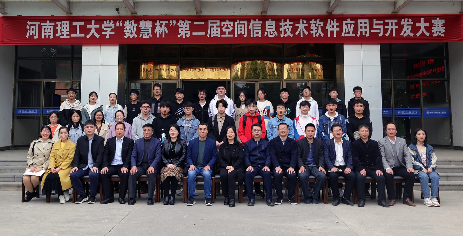 第二届空间信息技术软件应用与开发大赛合影.JPG 第二届空间信息技术软件应用与开发大赛合影.JPG