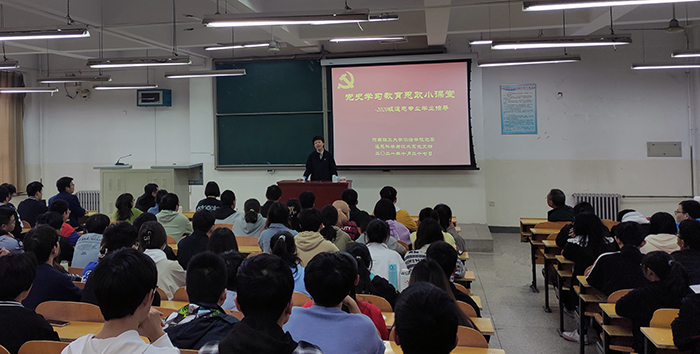 微扑克下载
遥感科学与技术系党支部举办党史学习教育思政小课堂1.jpg